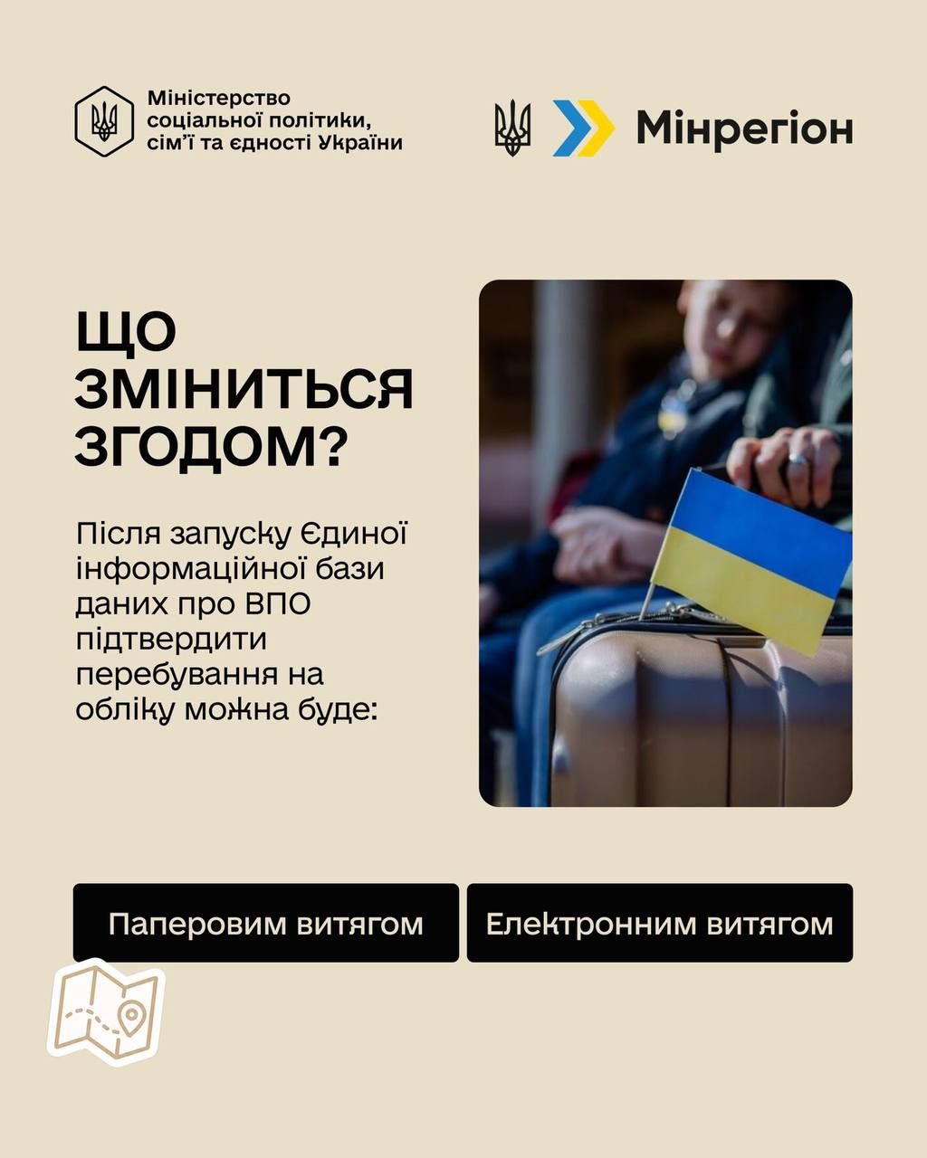 Фото: Минсоцполитики
