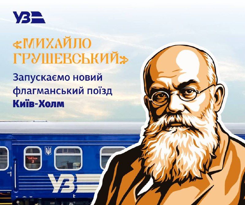 Фото: Укрзализныця