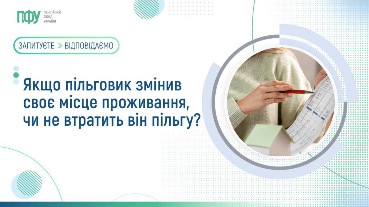 Фото: Пенсионный фонд Украины Фото: Пенсионный фонд Украины