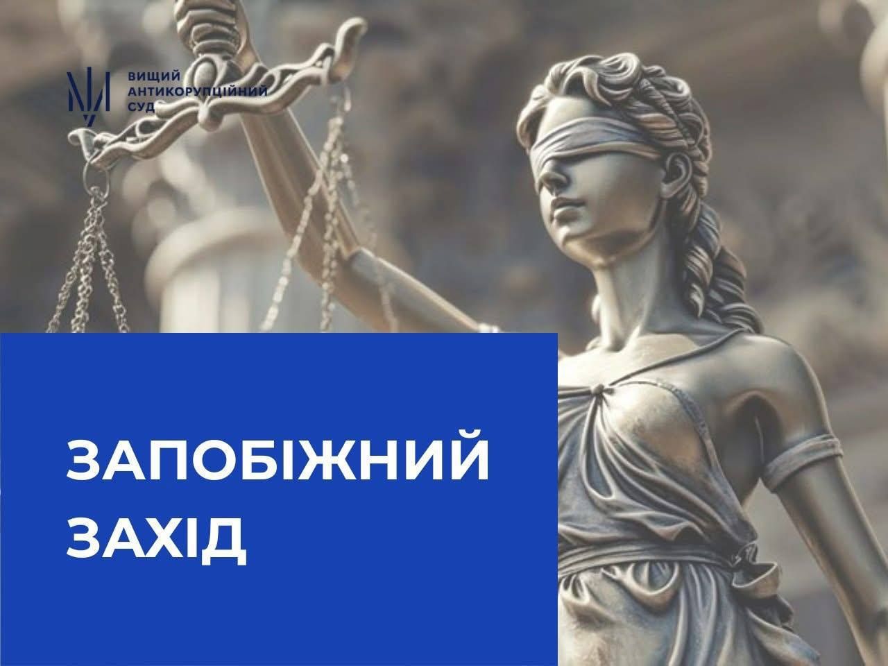 ВАКС зняв електронний браслет з ексміністра енергетики ВАКС зняв електронний браслет з ексміністра енергетики