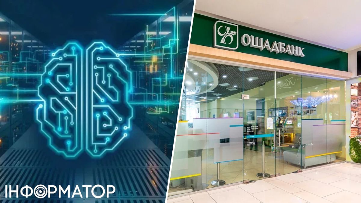 Ощадбанк заплатит миллионы компании, которую упоминали по делам о хищении средств