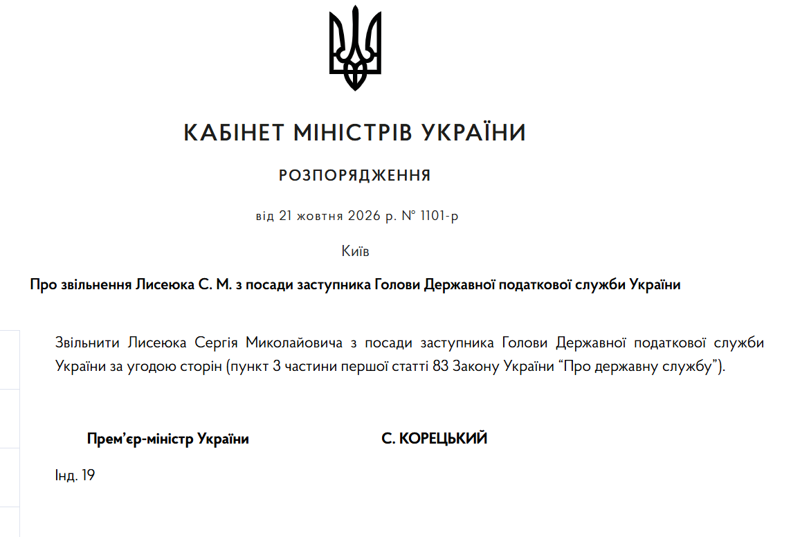 Уволили сразу трех заместителей председателя ГСН Документ