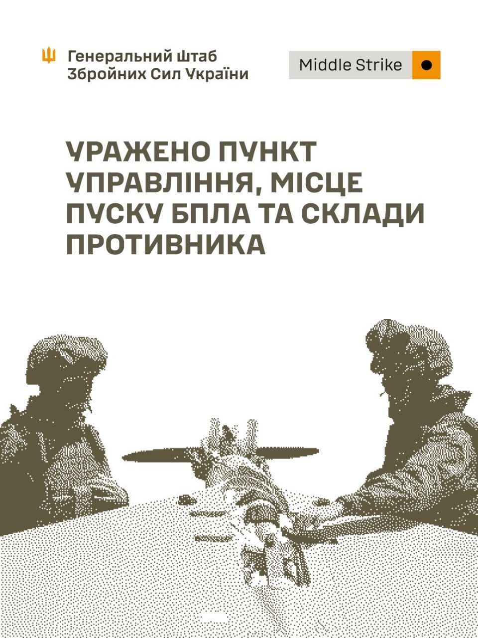 Сили оборони уразили пункт управління РФ у Криму, місце запуску Шахедів під Донецьком і склади окупантів 1