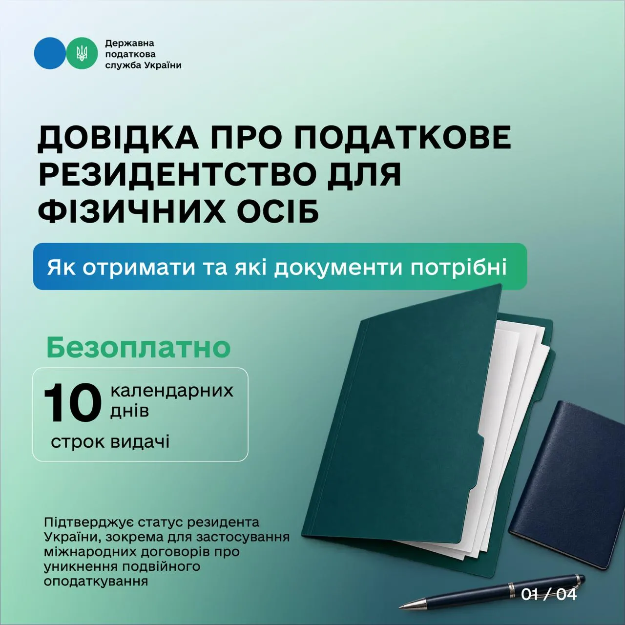 Фото: Государственная налоговая служба Фото: Государственная налоговая служба