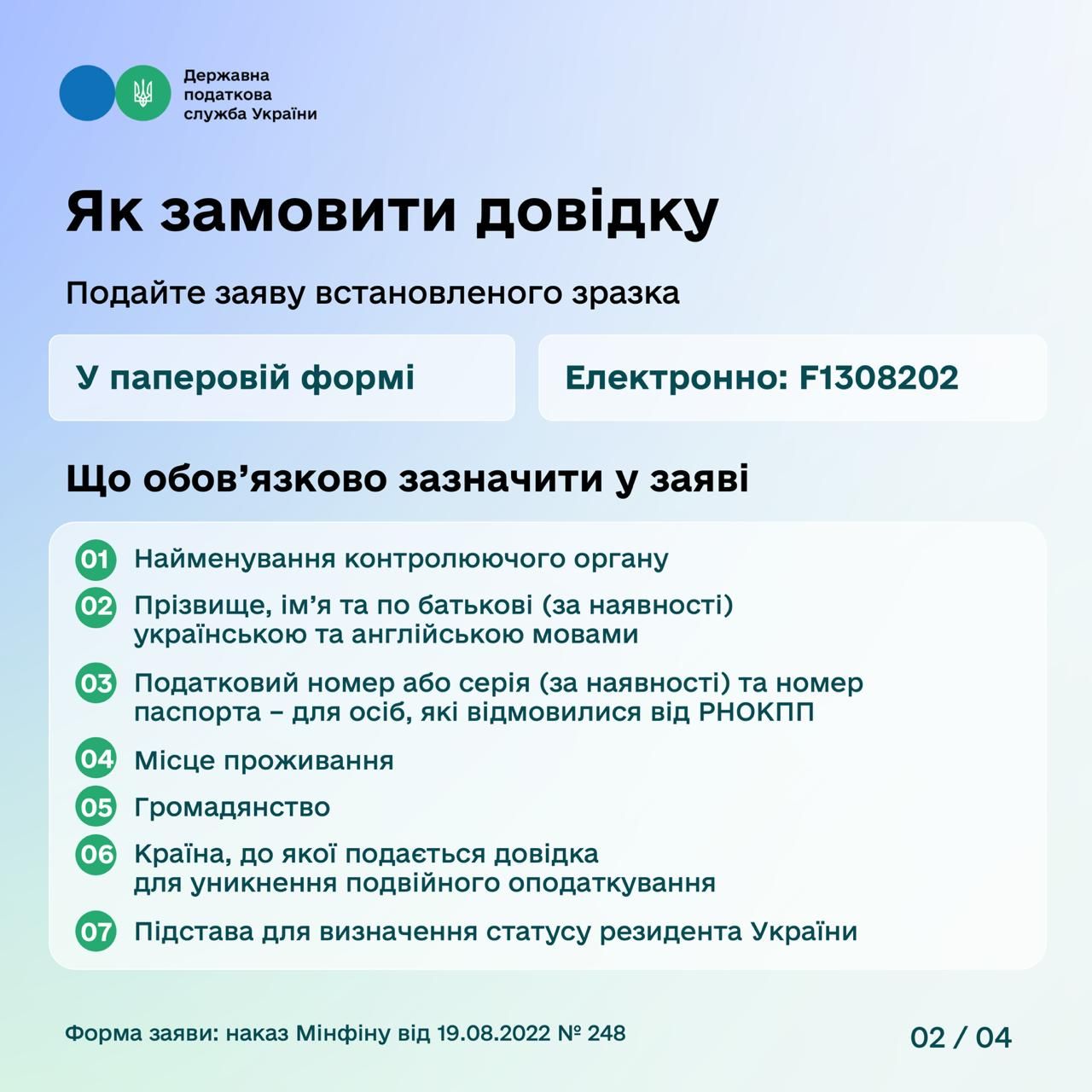 Фото: Государственная налоговая служба Фото: Государственная налоговая служба