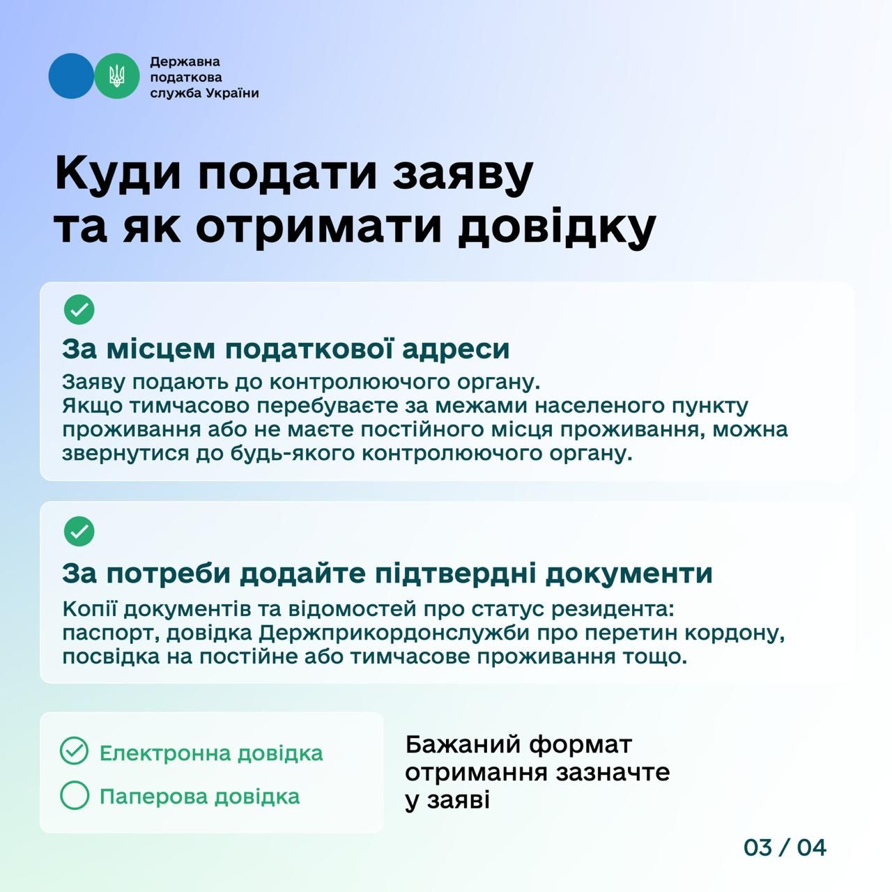 Фото: Государственная налоговая служба Фото: Государственная налоговая служба
