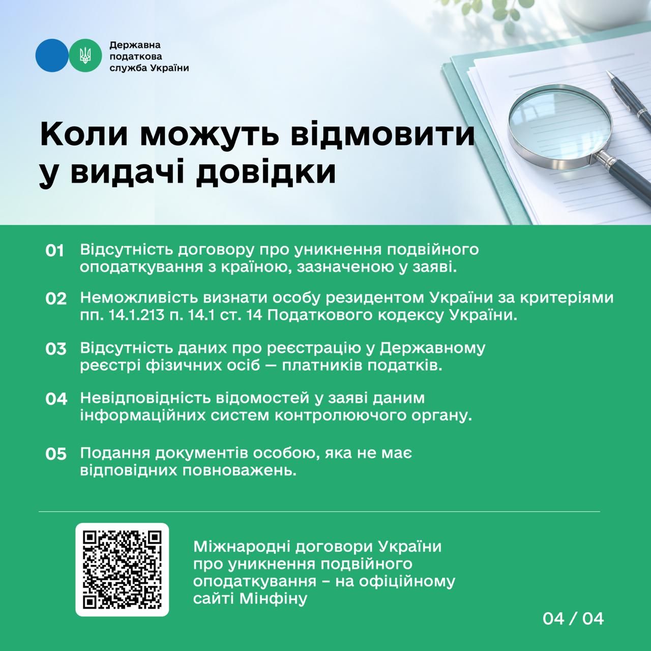 Фото: Государственная налоговая служба Фото: Государственная налоговая служба