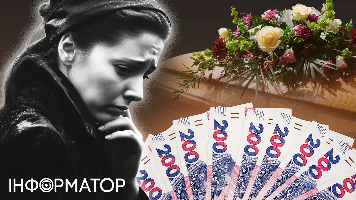 Допомога на поховання пенсіонера - скільки виплачують і які документи потрібні