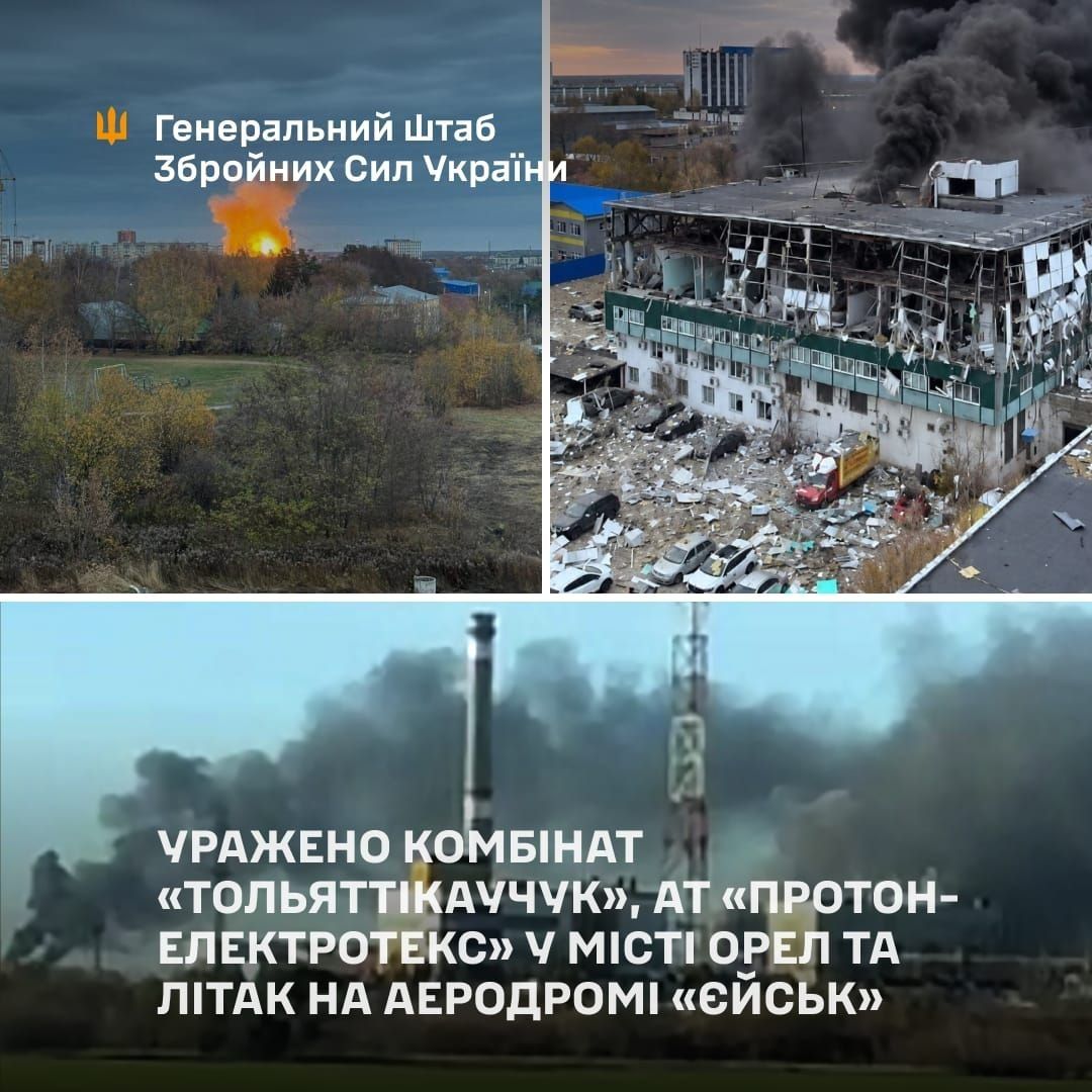 Силы обороны поразили кроме Тольяттикаучука еще завод Протон-Электротекс и самолет на аэродроме Ейск в РФ - Генштаб ВСУ 1