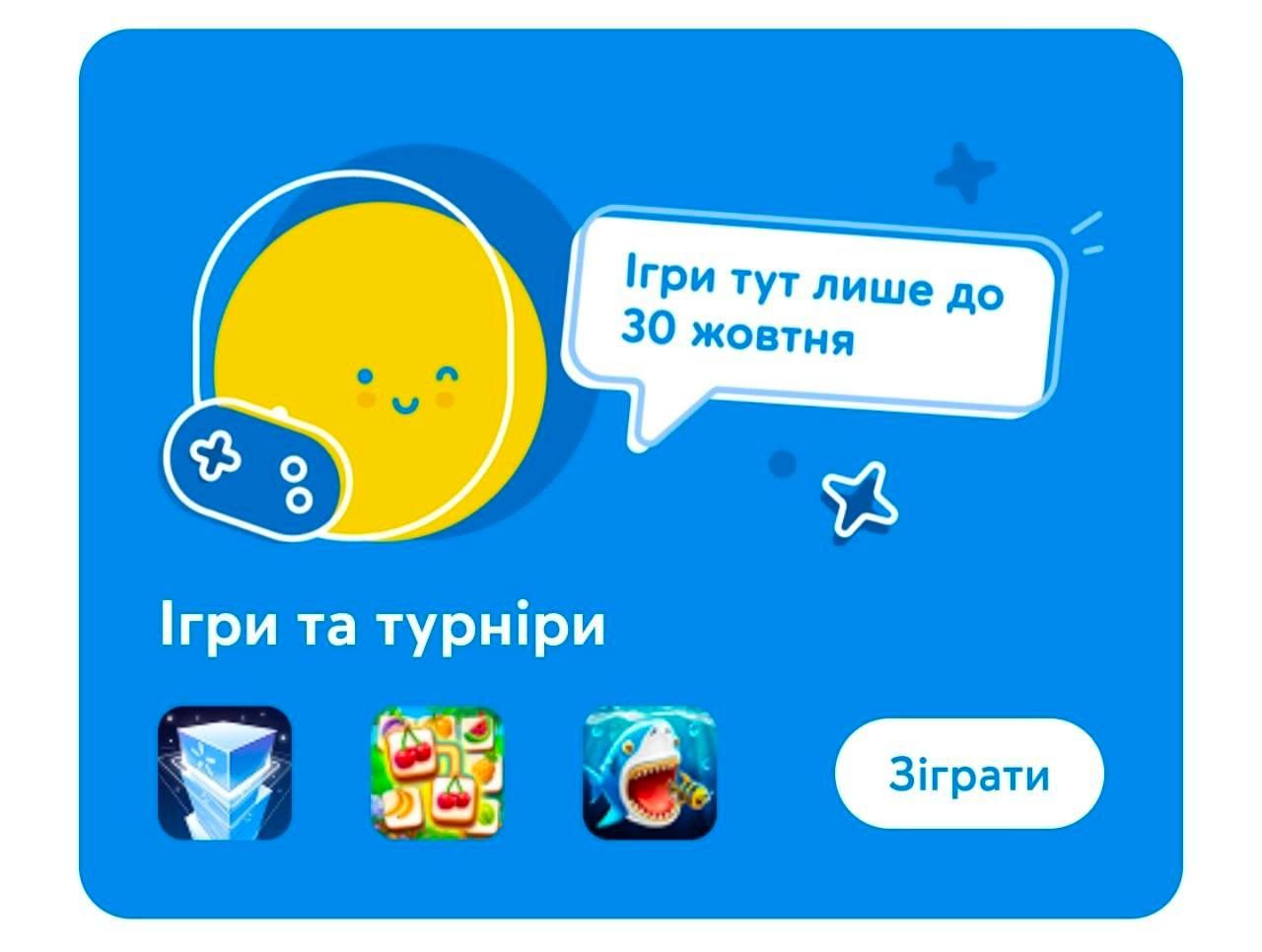 Фото: Telegram-канал "MZU - Мобильная Связь Украины".