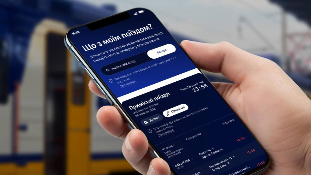 Слідкувати за рухом електричок тепер можна у реальному часі в застосунку Укрзалізниці