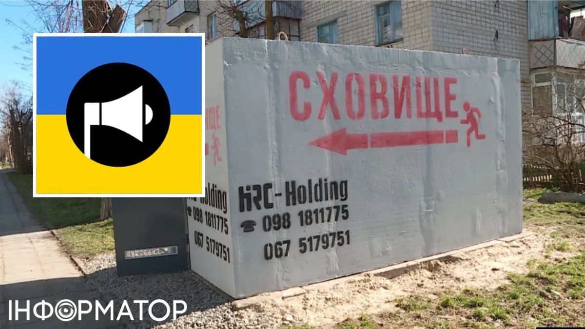Кто контролирует работу бизнеса во время воздушной тревоги и какие штрафы угрожают