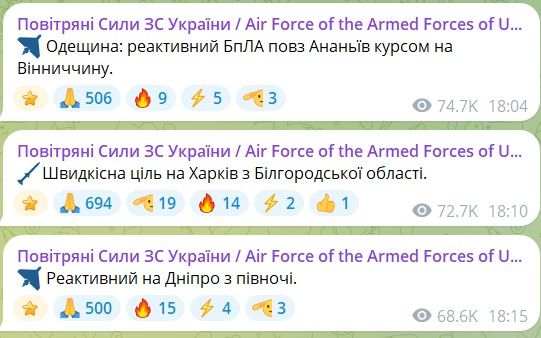 Попередження повітряних сил про швидкісну ціль на Харків, скриншот з Telegram-каналу ПСУ Попередження повітряних сил про швидкісну ціль на Харків, скриншот з Telegram-каналу ПСУ