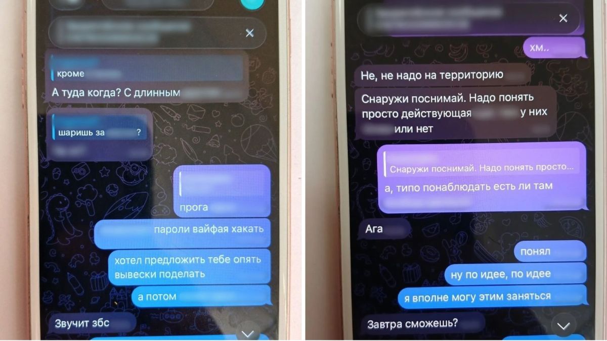 Переписка предателя с врагом