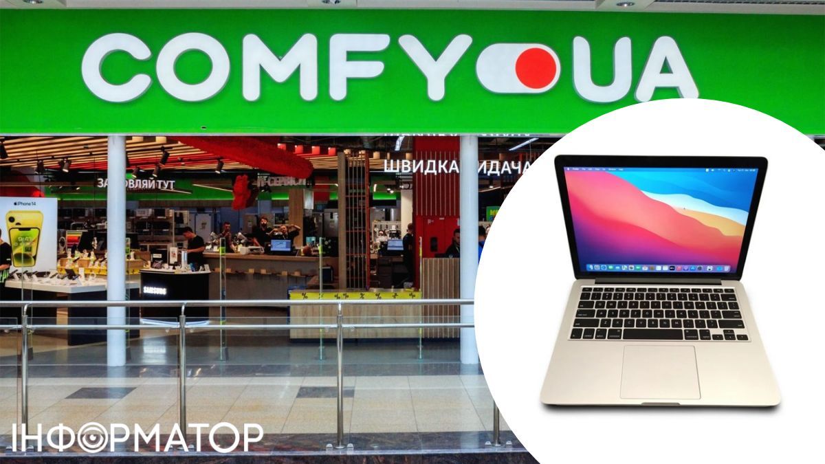 Дніпрянин вимагав від Comfy повернути 66 498 гривень за активований до покупки MacBook - що вирішив суд