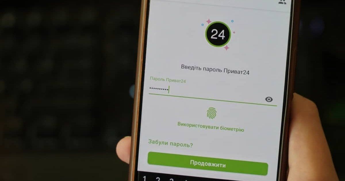 Средства списали после входа в аккаунт "Приват24"