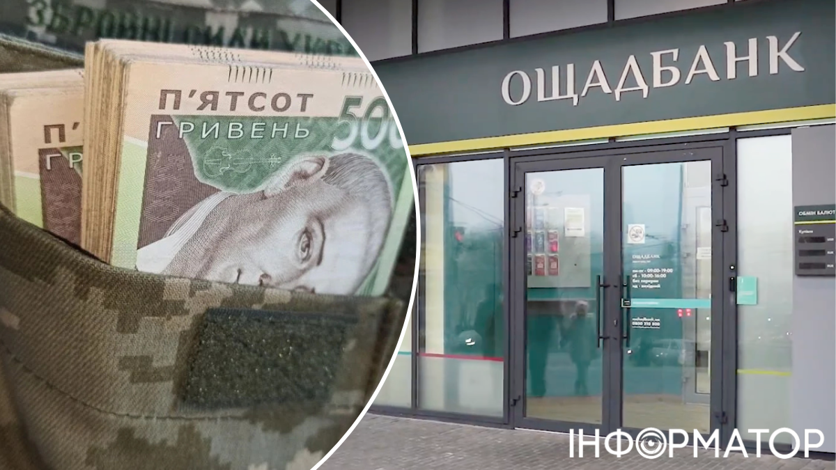 Ощадбанк списал зарплату военного по требованию судебного исполнителя и насчитал проценты по кредиту
