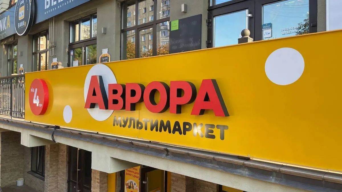 Заказ не будет ехать со склада - как совершить покупку в Авроре онлайн