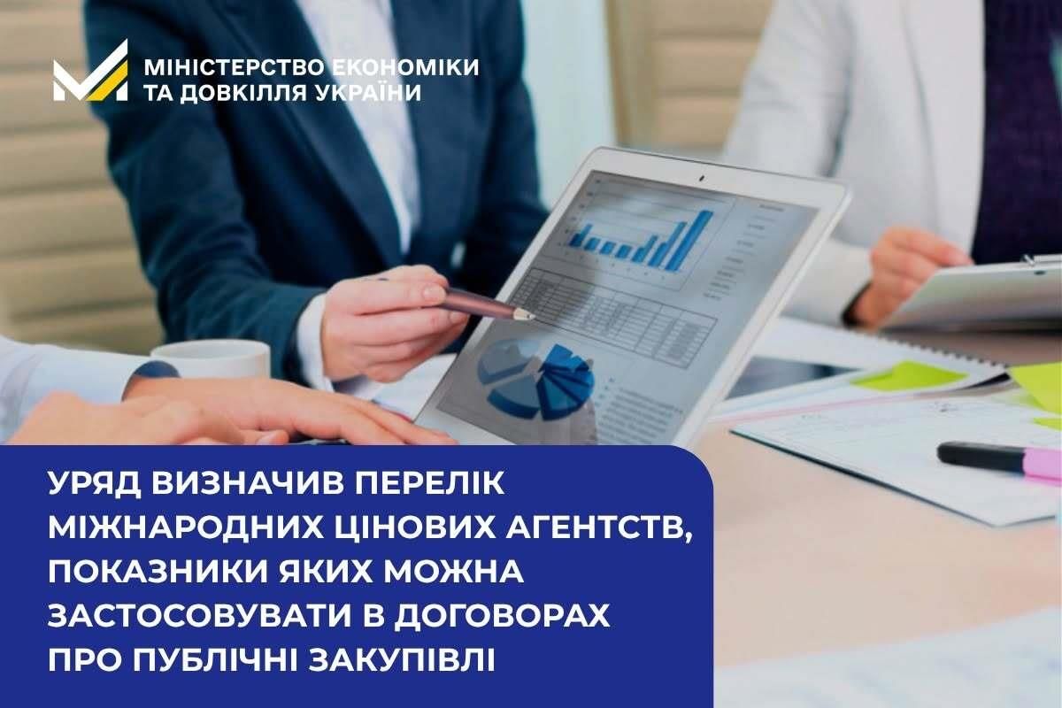 Фото: Минэкономики