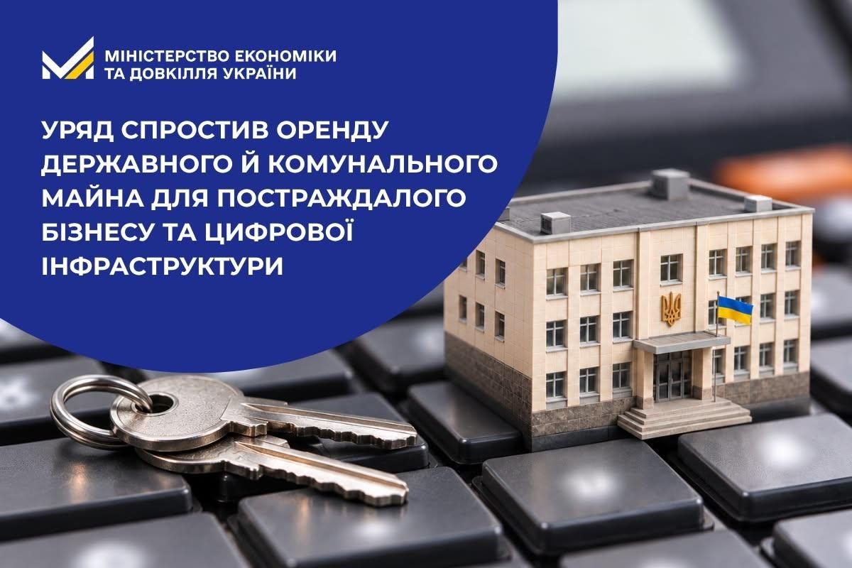 Фото: Минэкономики