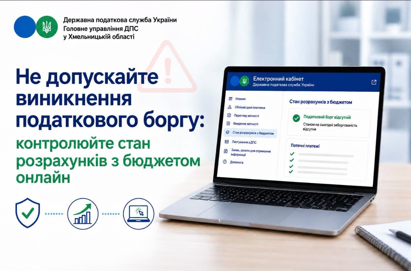 Фото: Государственная налоговая служба