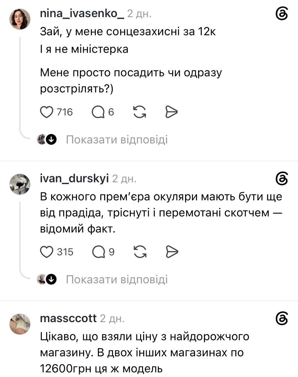 Пользователи соцсетей отметили, что стоимость не так уж велика Сообщение