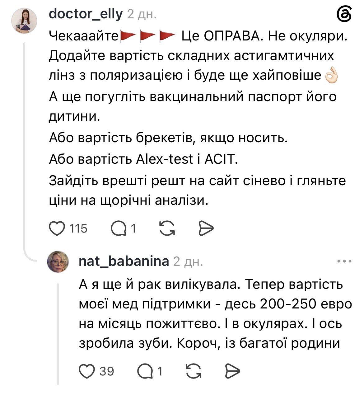 Пользователи напомнили, что следует учитывать и цену линз Сообщение