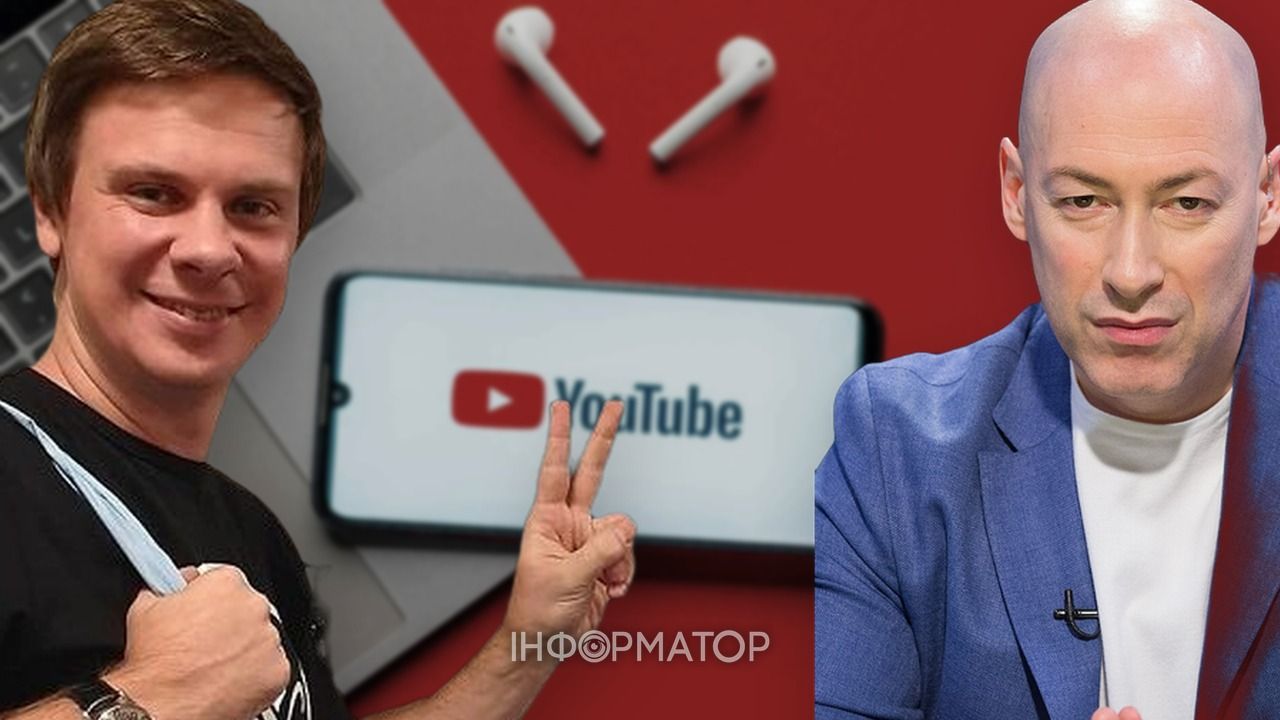 YouTube блогери війна