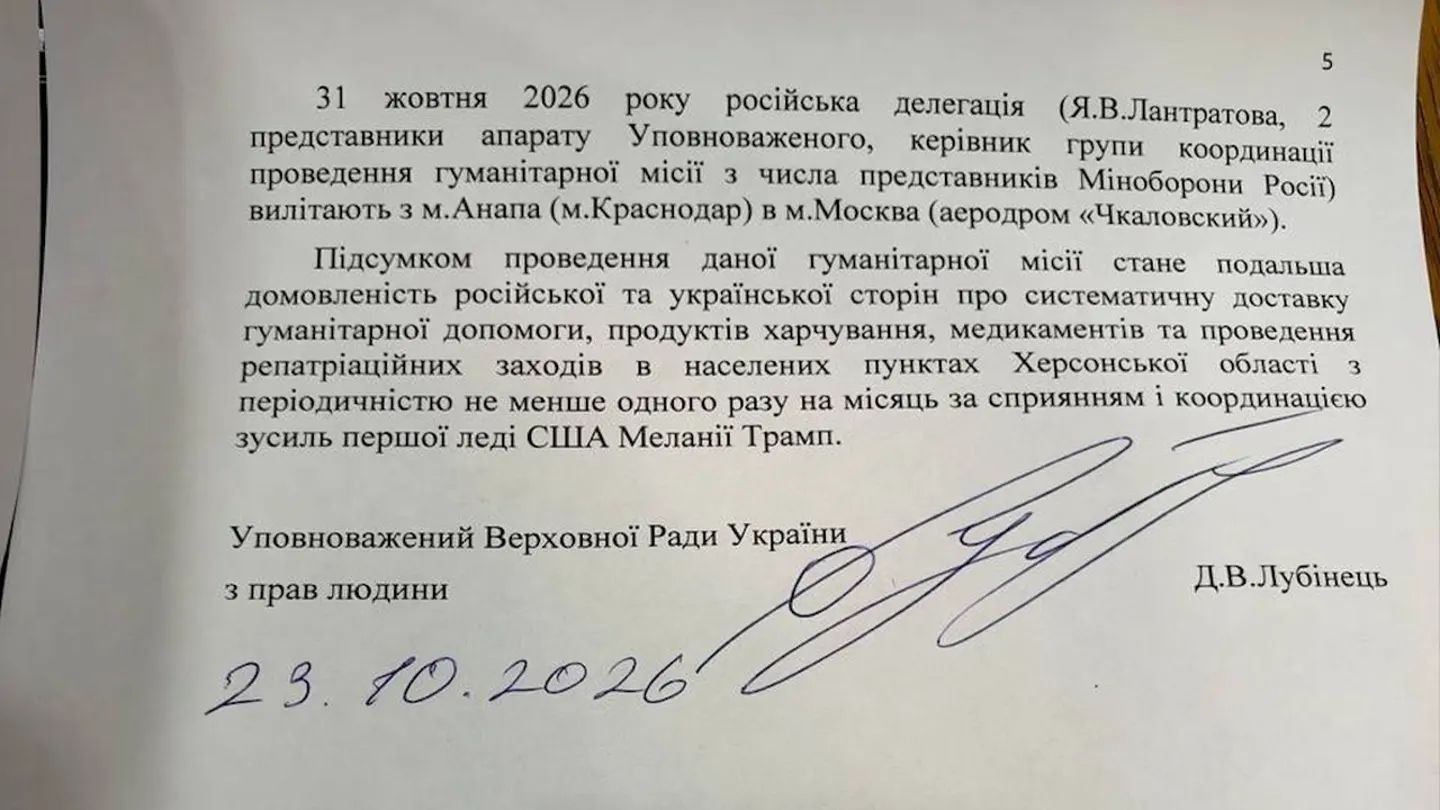 Соглашение о прекращении огня в Олешковском районе. Фото: Fox News Digital