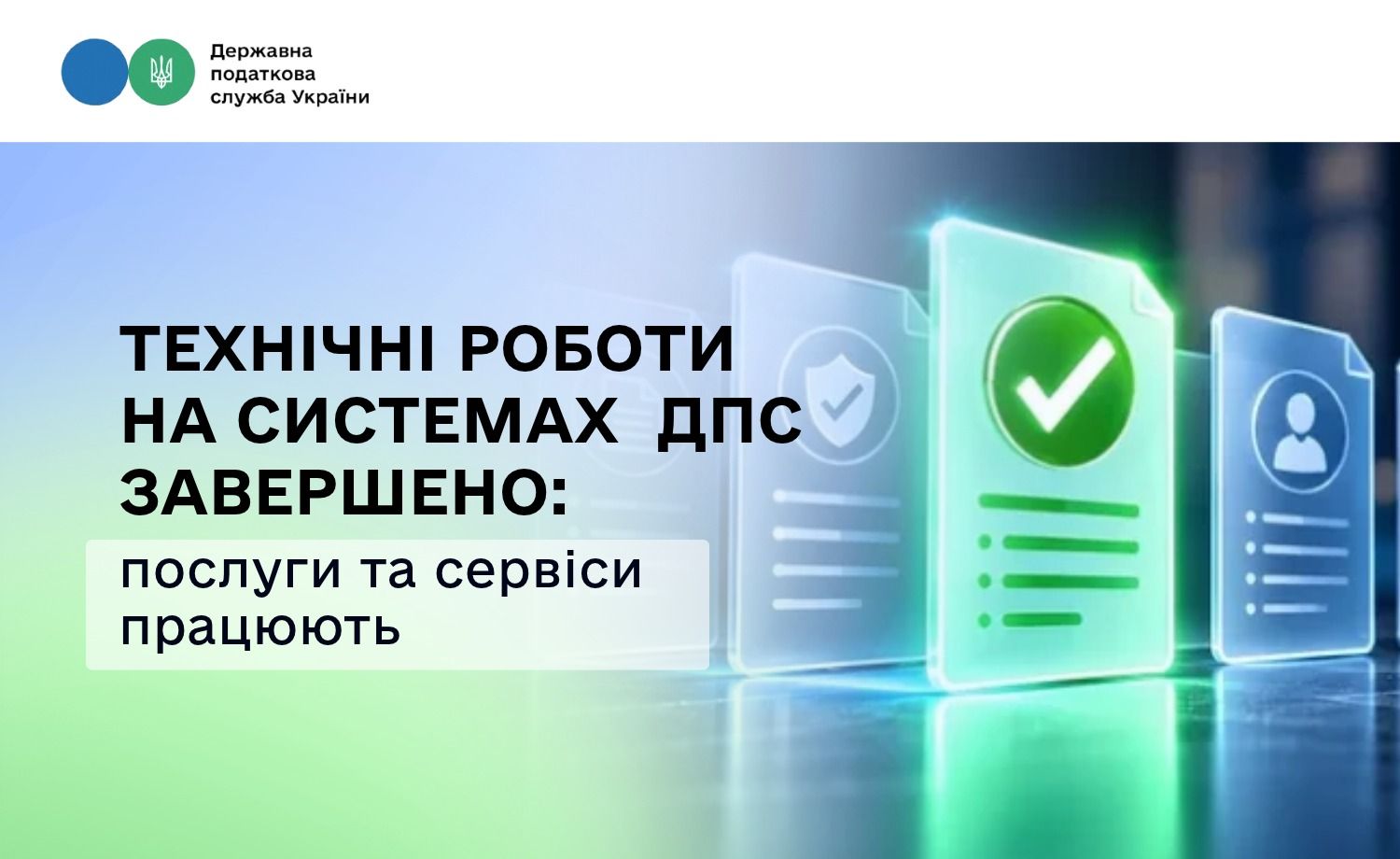 Государственная налоговая служба 28 октября сообщила о завершении технических работ и стабилизации онлайн-сервисов ведомства, источник: сайт ГНС Государственная налоговая служба 28 октября сообщила о завершении технических работ и стабилизации онлайн-сервисов ведомства, источник: сайт ГНС