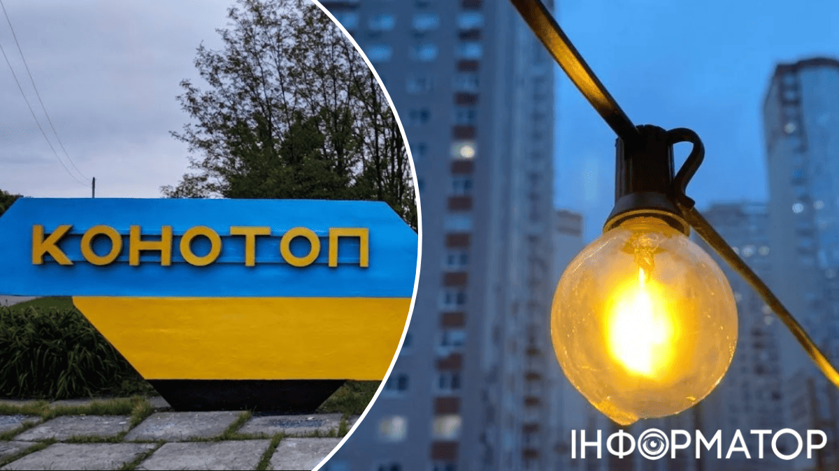 В Конотопе вернули свет, но электроэнергию будут подавать поочередно – Минэнерго