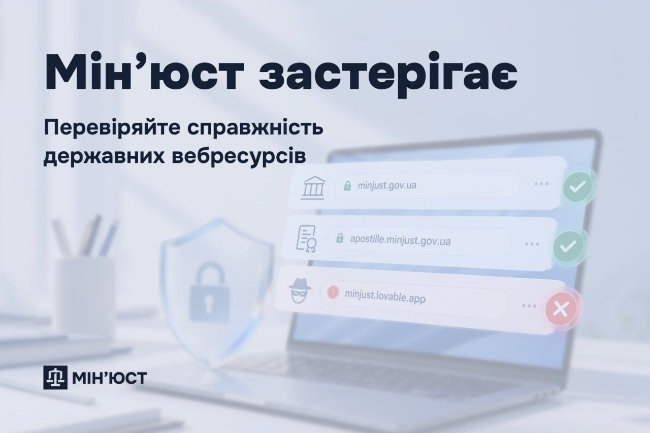 Фото: Министерство юстиции