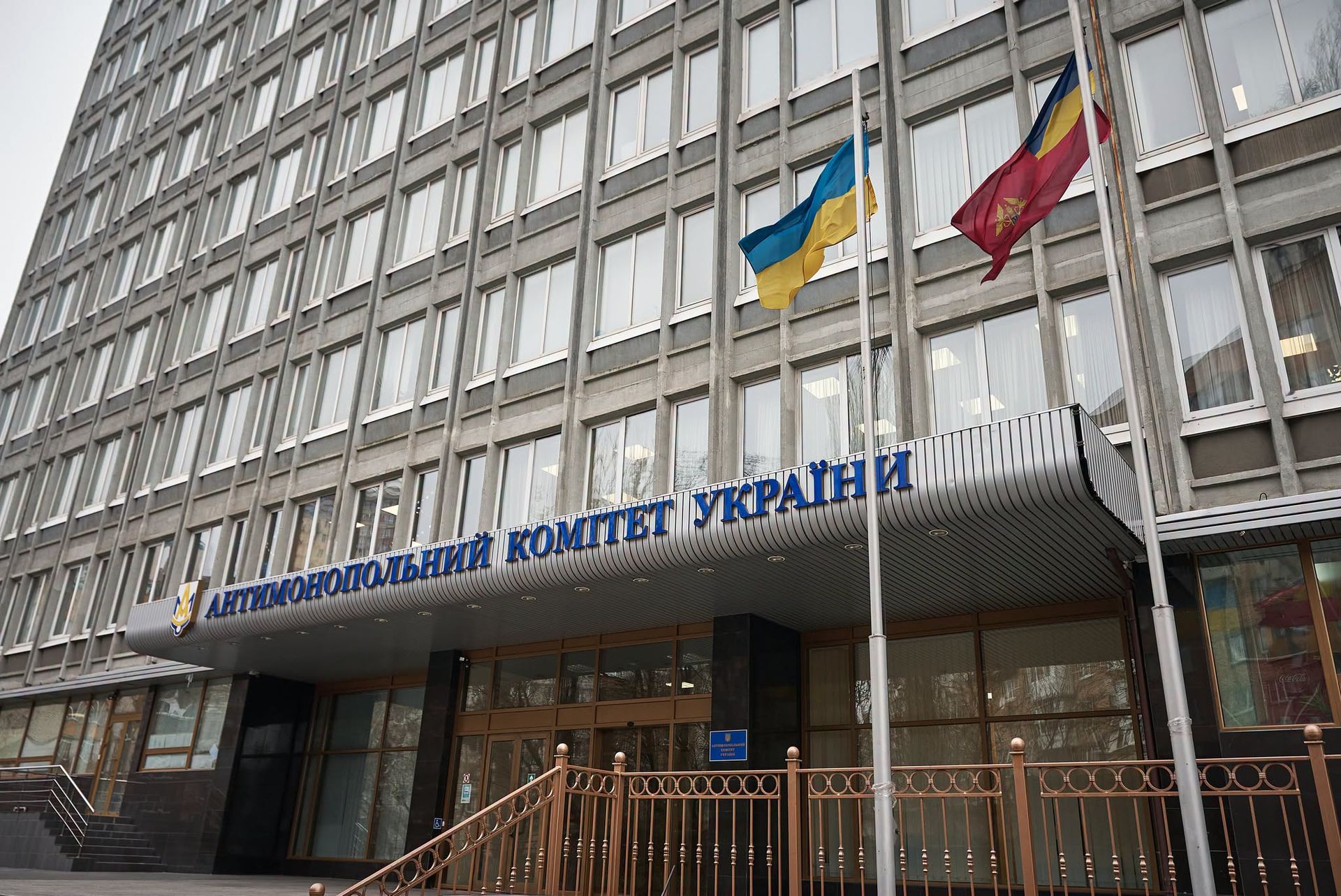 АМКУ про Київстар, Водафон і Лайфселл 