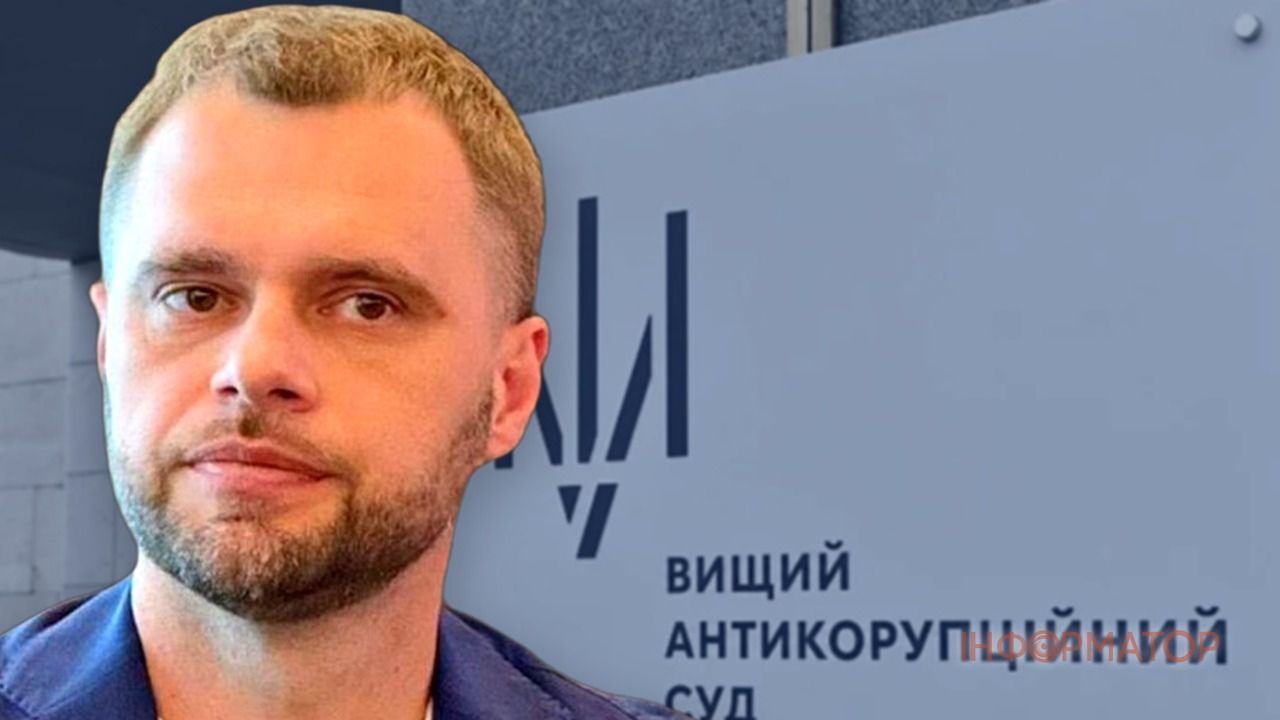Справа Карфаген - ВАКС зменшив заставу Кропиві до 93 млн грн