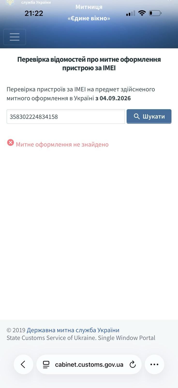 iPhone 18 Pro Max без таможенного оформления iPhone 18 Pro Max