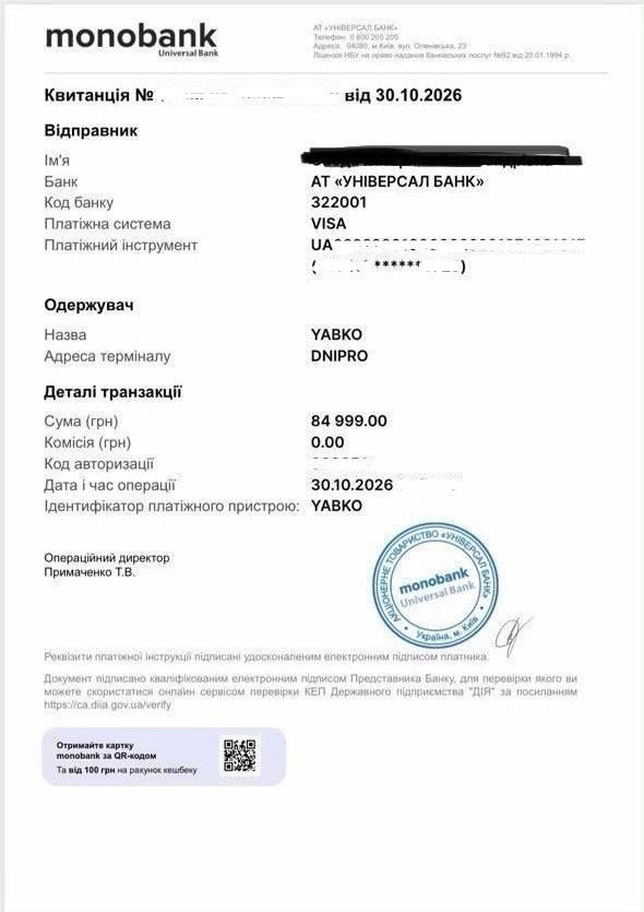 iPhone 18 Pro Max приобрели в сети Ябко Проверять