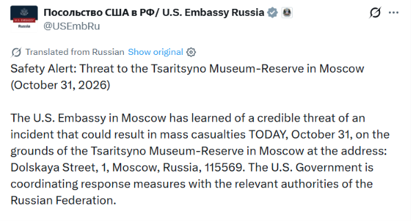 США призывает не ходить в музей Посольство США в Москве предупредило об угрозе теракта на территории огромного музея-заповедника.