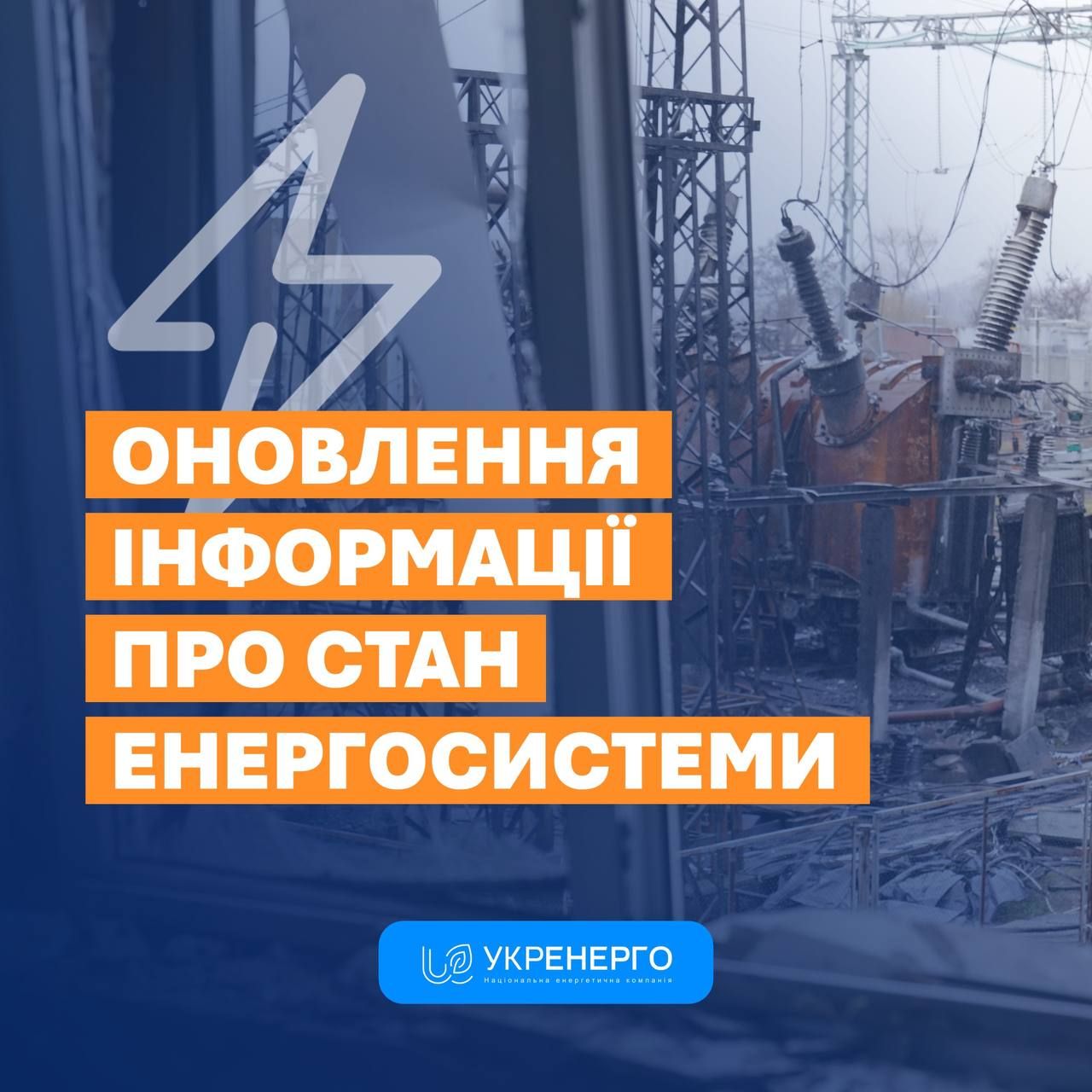 Где 1 ноября будут выключать свет - Укрэнерго Укрэнерго предупредило об отключении света 1 ноября в части областей.