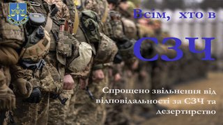 Військовослужбовці, які вперше самовільно залишили військові частини чи місця проходження служби та добровільно повернулись, зможуть продовжити військову службу
