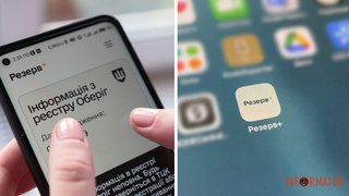 У “Резерв+” додалася нова категорія відстрочок