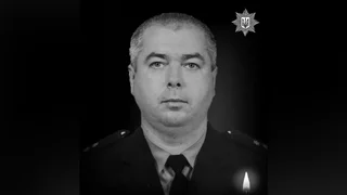 Загинув, коли допомагав людям: у Дніпропетровській області ворожа бомба вбила підполковника поліції Руслана Ковбаснюка