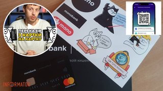 Новый день — новые улучшения: в monobank обновили функцию перевода с карты на карту