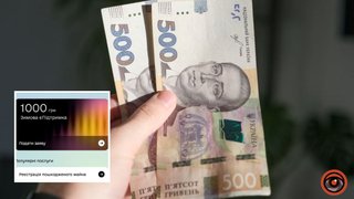 В Украине 15 ноября стартовала «Зимняя поддержка»: как получить 1000 гривен