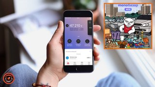 “OLX на мінімалках”: monobank запустив monoбазар, як долучитися до бета-тестування