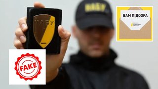 Выдают себя за НАБУ: в социальных сетях украинцам рассылают поддельные повестки на допрос