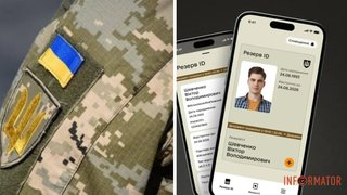 "Резерв+" стал основным документом для военнообязанных и резервистов: что это значит