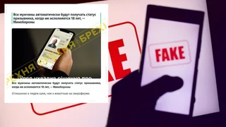 В Україні почалася “автоматична мобілізація” 17-річних хлопців: ворог розповсюджує новий фейк