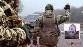 Проверок документов на блокпостах больше не будет: официальное заявление ТЦК Днепропетровской области