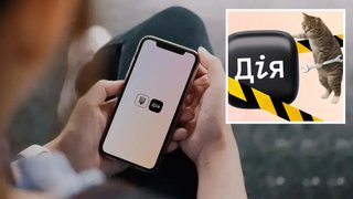 У “Дії” всі вихідні частина послуг працюватиме з перебоями: у чому причина