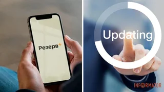 Распечатайте документ: в “Резерв+” временно не будут работать сервисы